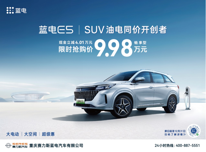 10万内SUV搅局者已驾到,燃油车通通闪开