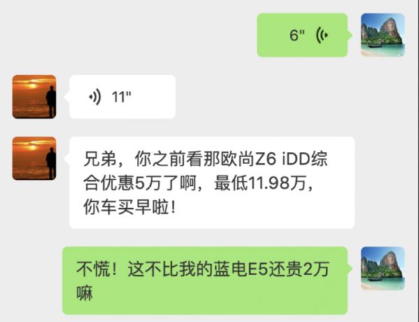 还在迟疑插混要不要看欧尚Z6 iDD,蓝电E5车主表示“买着省钱用着省心”是王道