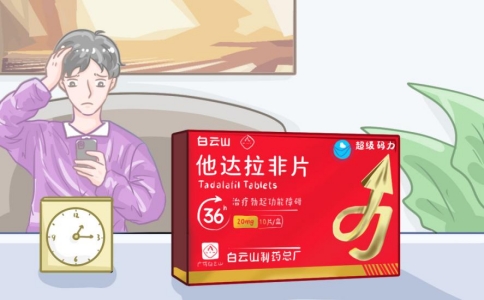 白云山(超级码力)他达拉非 VS 同类药物,究竟谁更胜一筹?